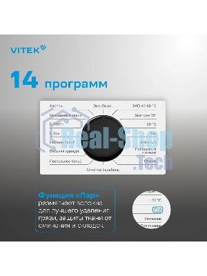 Стиральная машина Vitek VT-WME7208 белый, загрузка фронтальная 7 кг, 1200 об/мин, класс A+++