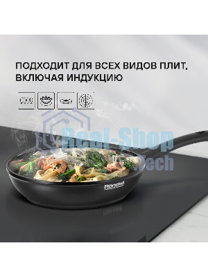 Сковорода Rondell Mustang RDA-598, 26см, без крышки, черный