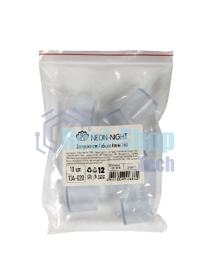 Заглушка для гибкого неона Neon-night цилиндрическая (цена за 1 шт.)