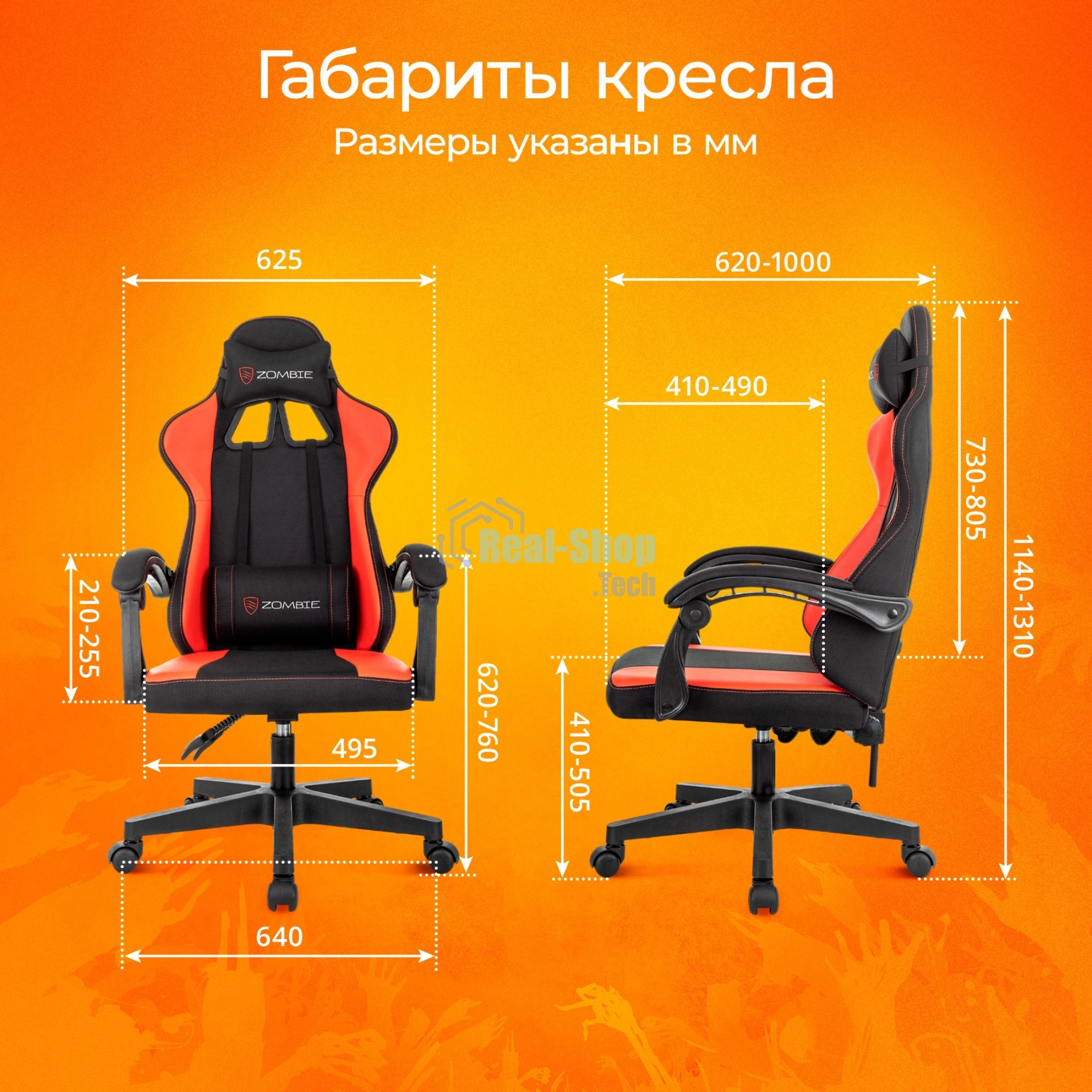 Кресло игровое Zombie Rudger черный/красный