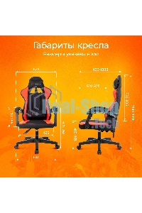 Кресло игровое Zombie Rudger черный/красный