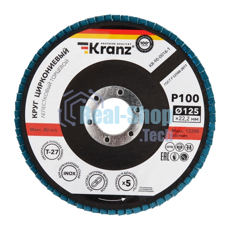 Круг лепестковый торцевой Kranz циркониевый, P100, 125х22,2мм INOX