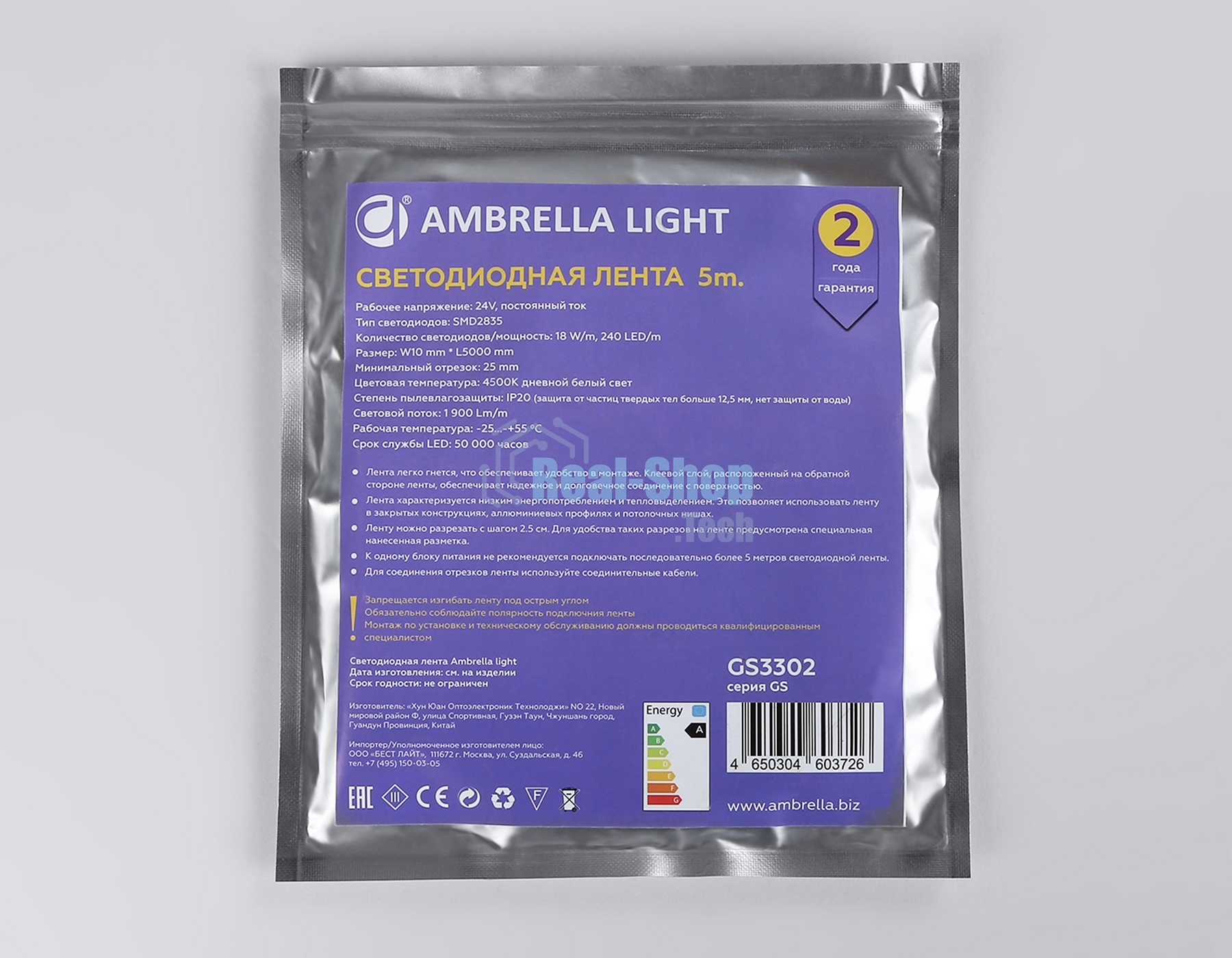 Светодиодная лента Ambrella light GS3302 2835 240Led/ 18W m/ 24V IP20 4500K/ 5000*10*1.2mm (2 конт.)