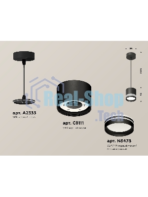 Светильник Ambrella Light XP8111024 SBK/FR черный песок/белый матовый GX53 (A2333, C8111, N8478)