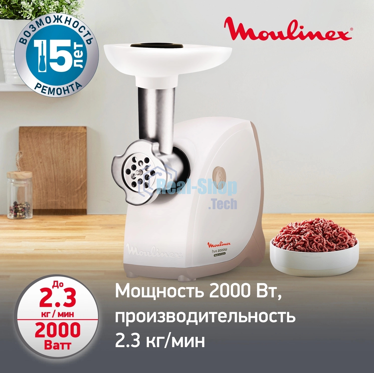 Мясорубка электрическая Moulinex ME476132 белый/бежевый, 2000 Вт, 2.3 кг/мин, защита от перегрузки, насадки - 9