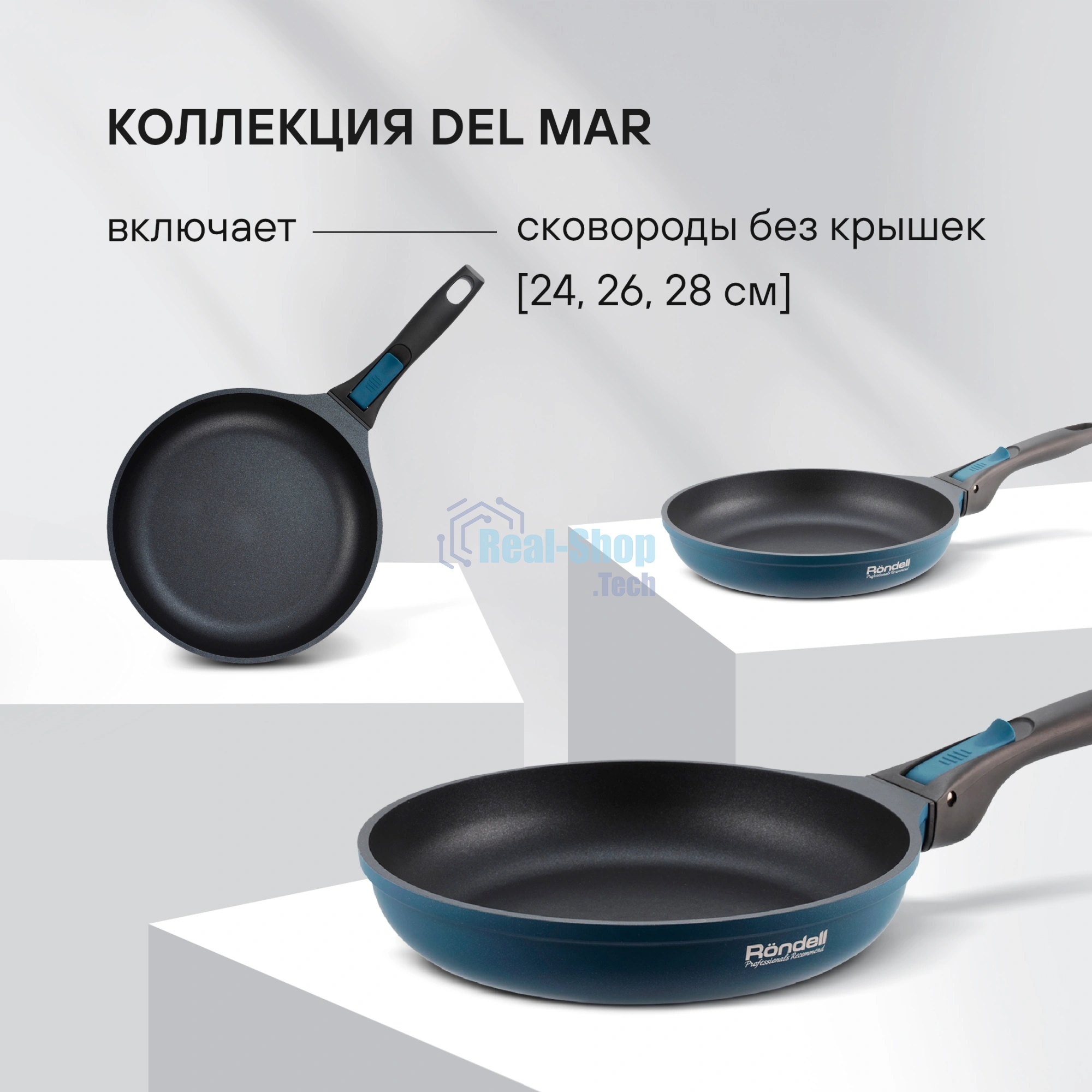 Сковорода Rondell Del mar RDA-1848 круглая 26см покрытие: Xylan Plus ручка съемная (без крышки) синий