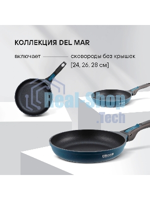 Сковорода Rondell Del mar RDA-1848 круглая 26см покрытие: Xylan Plus ручка съемная (без крышки) синий