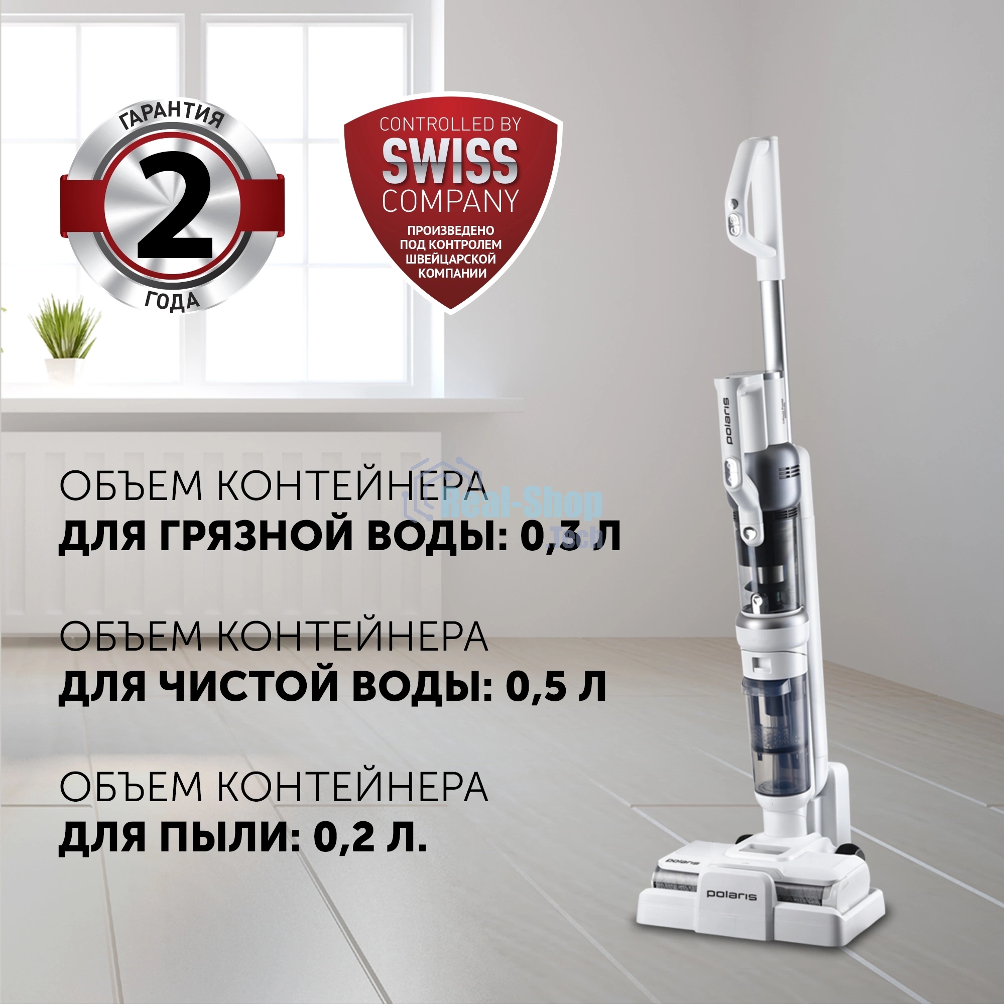 Пылесос вертикальный моющий Polaris PVCW 6070 белый, питание от аккумулятора, 135 Вт, уборка влажная/сухая, пылесборник 0.2 л