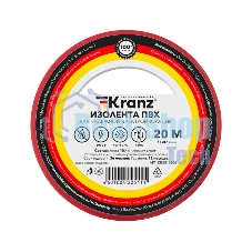 Изолента ПВХ Kranz 0.13х15 мм, 20 м, красная (10 шт./уп.)