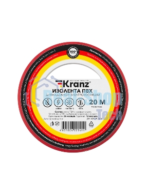Изолента ПВХ Kranz 0.13х15 мм, 20 м, красная (10 шт./уп.)