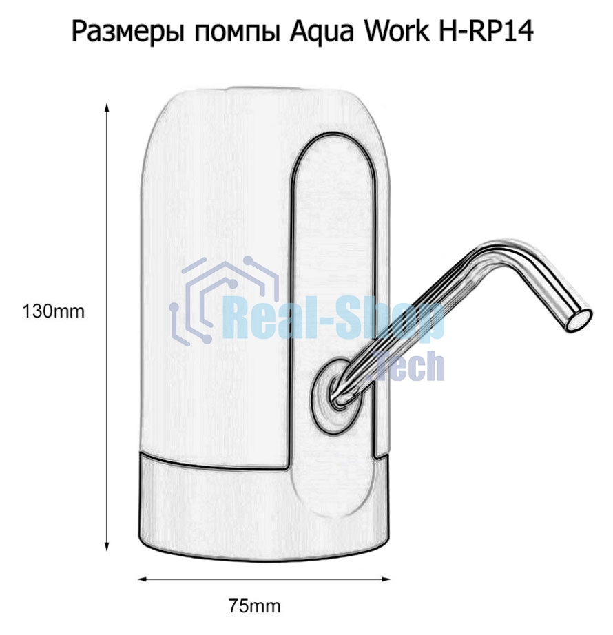 Помпа для 19л бутыли Aqua Work H-RP14 электрический черный/белый
