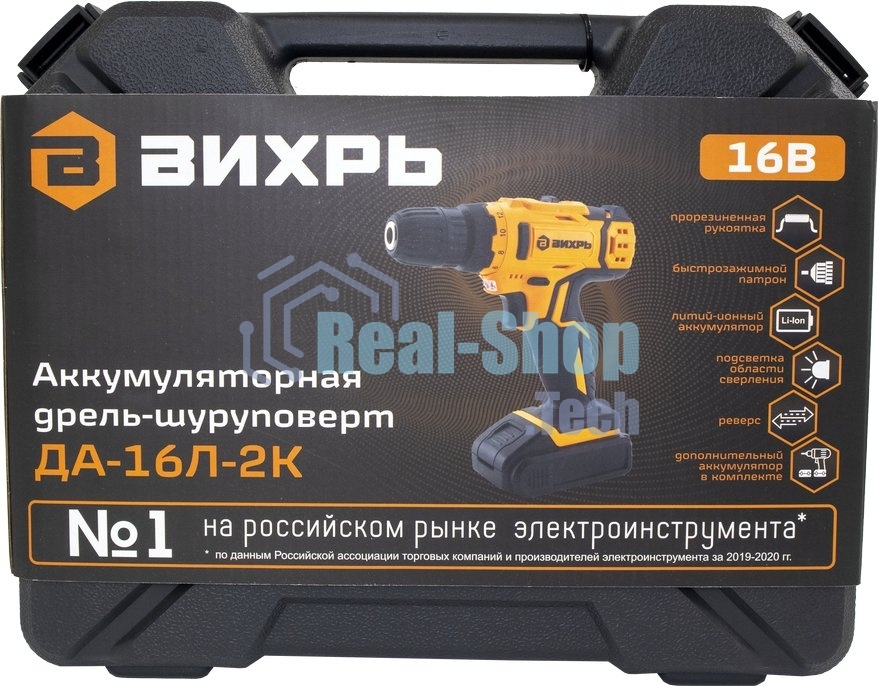 Дрель-шуруповерт аккумуляторная Вихрь ДА-16Л-2К 72/14/32, Аккумуляторная, 16В, 2 АКБ, Кейс
