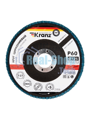 Круг лепестковый торцевой Kranz циркониевый, P60, 125х22,2мм INOX