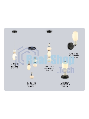 Светильник Ambrella light LH53141 BK/WH черный/белый 6W 3000K D120*1520