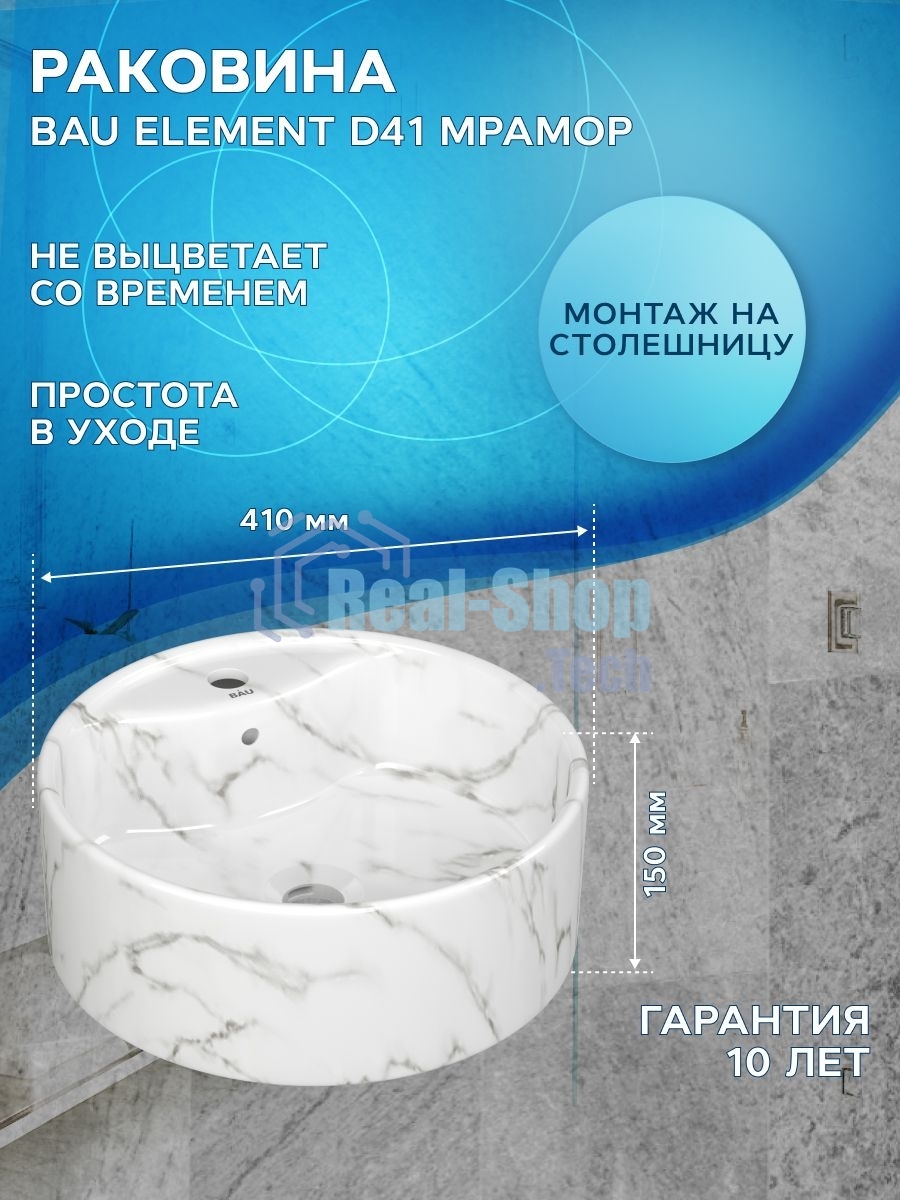 Комплект: тумба подвесная Bau Dream Blackwood графит 80, 1 ящик, дверца слева, раковина круглая накладная BAU Element D41, мрамор