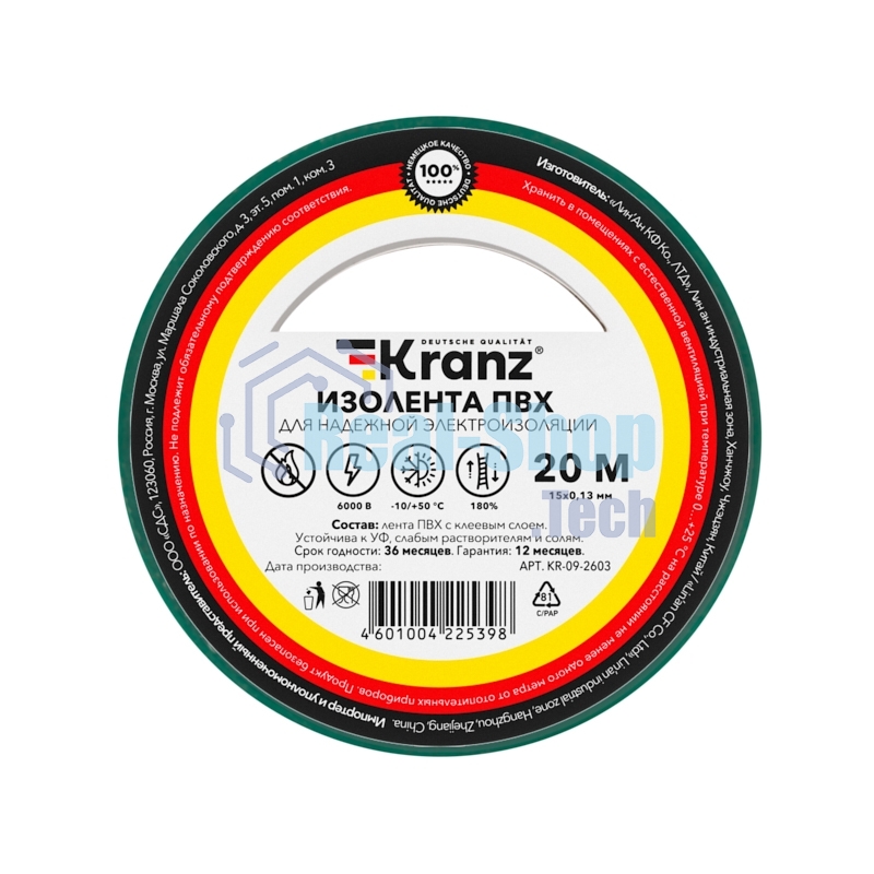 Изолента ПВХ Kranz 0.13х15 мм, 20 м, зеленая (10 шт./уп.)