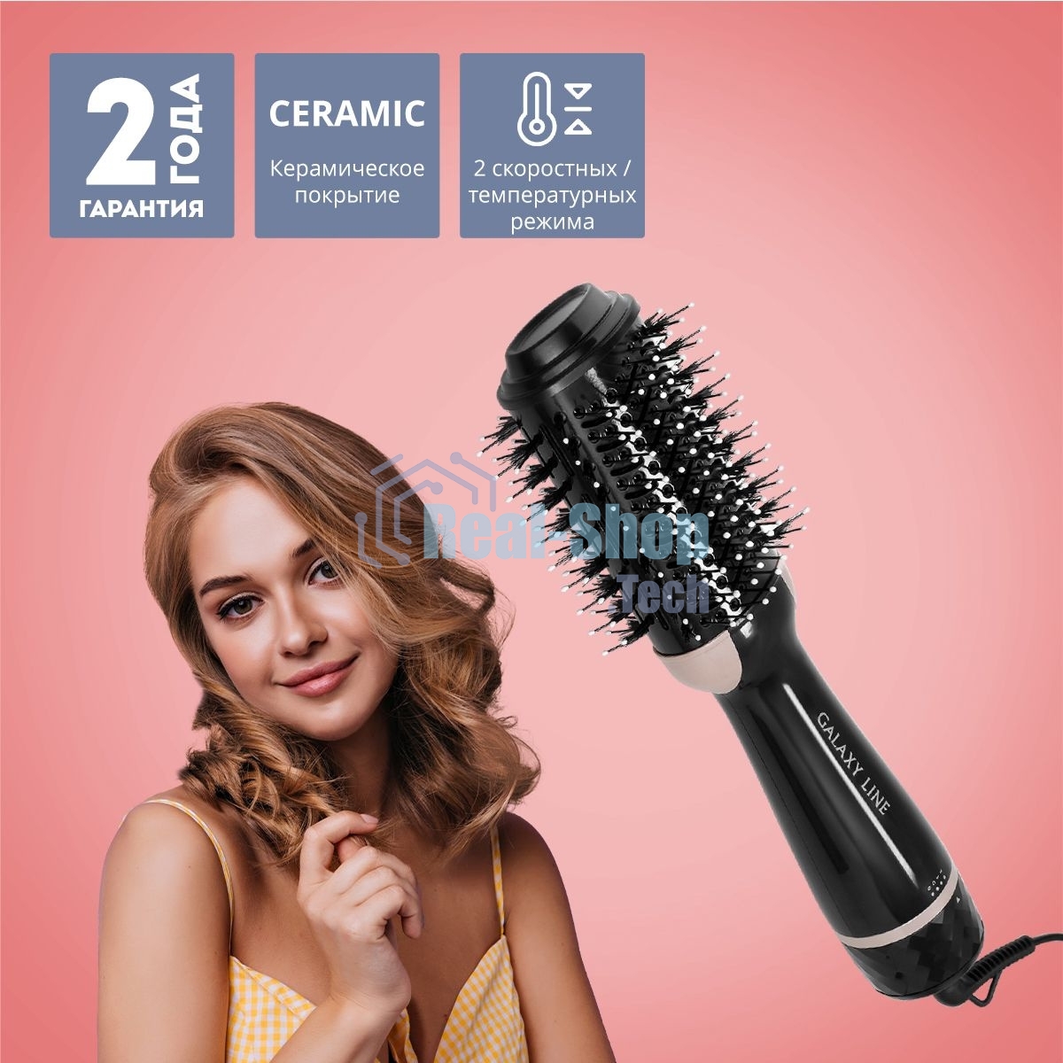 Фен-расческа Galaxy Line GL 4407, черный, 1200 Вт, расческа с керамическим покрытием рабочей поверхности и смешанным типом зубьев, функция 