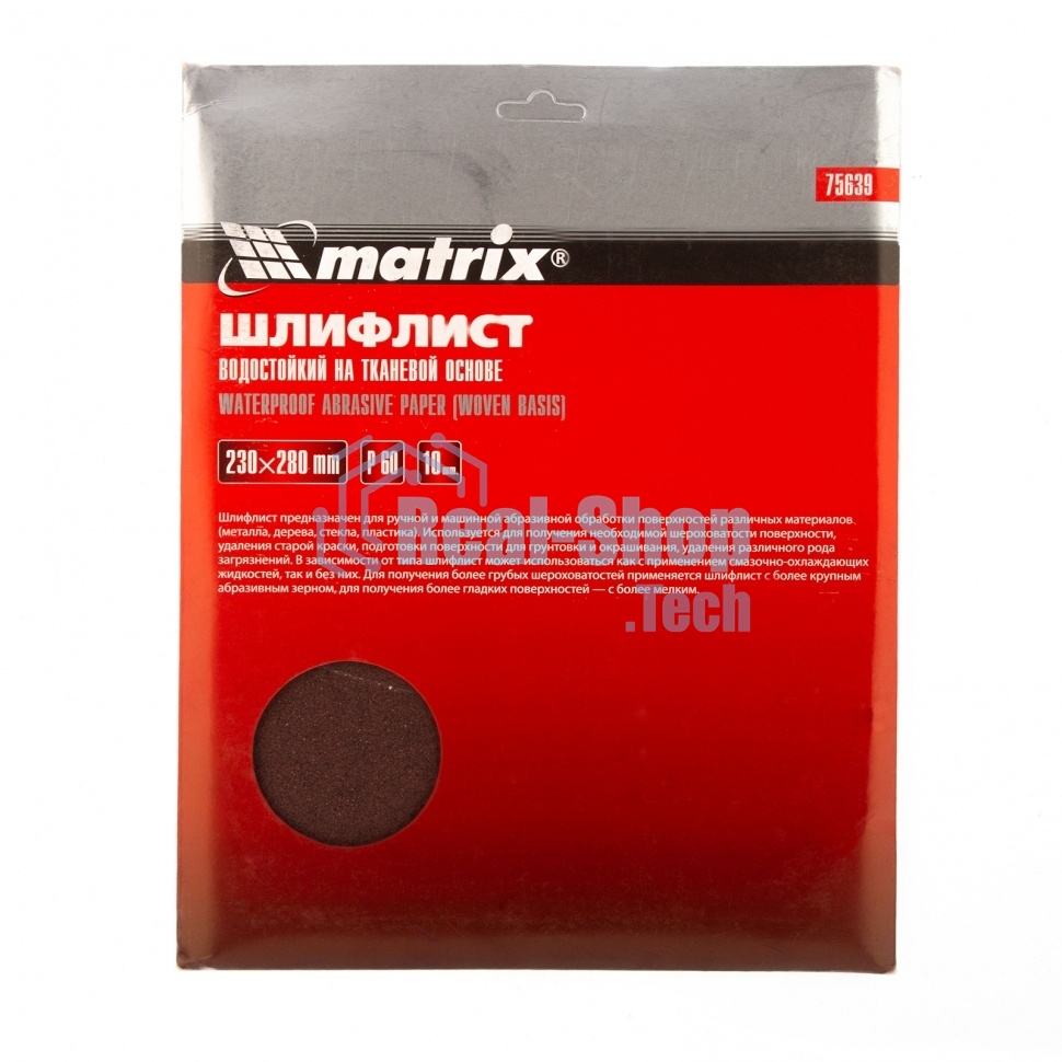 Шлифлист Matrix на тканевой основе, P 60, 230 х 280 мм, 10 шт., водостойкий