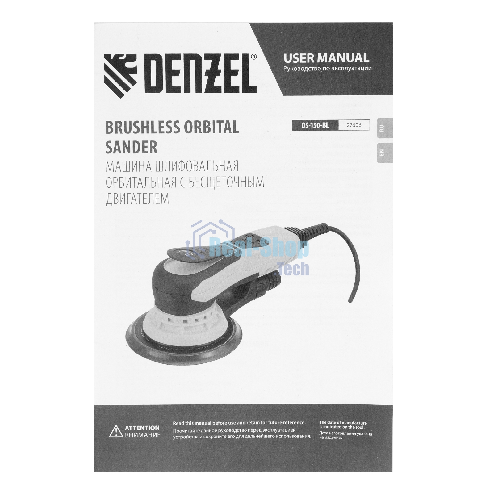 Эксцентриковая шлифовальная машина бесщеточная Denzel OS-150-BL, 350 Вт, 4000-10000 об/мин