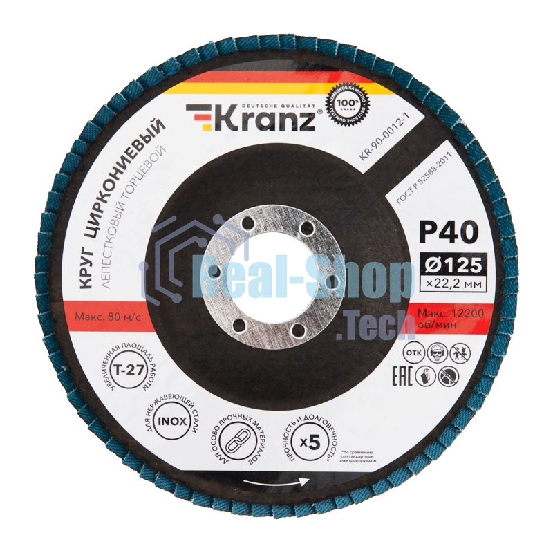 Круг лепестковый торцевой Kranz  циркониевый, P40, 125х22,2мм INOX