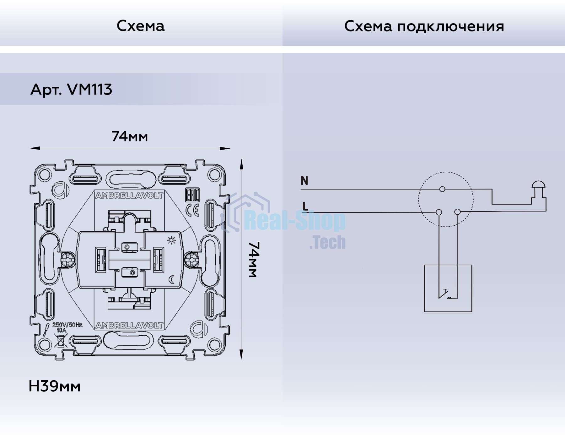 Механизм 1-клавишного выключателя с самовозвратом 10A-250V QUANT VM113