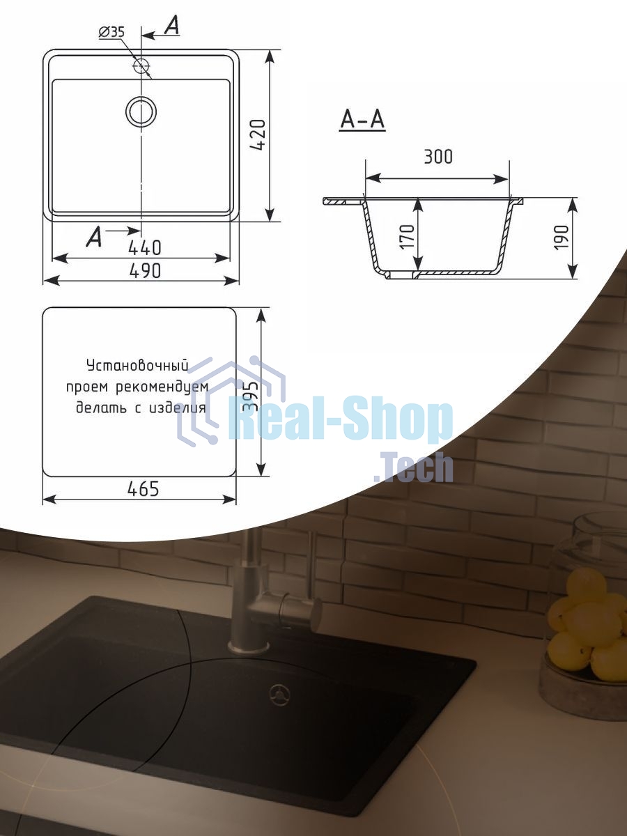 Мойка для кухни BAU Stil Pro 49х42, без выпуска, черный камень