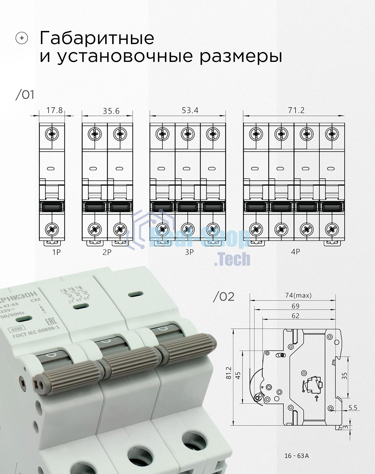 Автоматический выключатель Гарнизон CB-4763-3-32-4.5-C, ВА 47-63, 3P, 32А, 4.5kA (C)