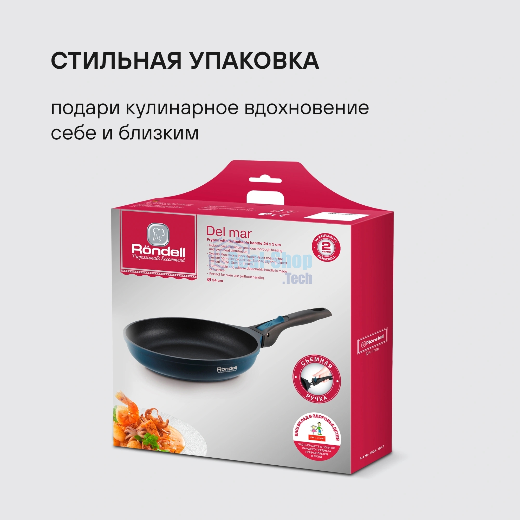 Сковорода Rondell Del mar RDA-1848 круглая 26см покрытие: Xylan Plus ручка съемная (без крышки) синий