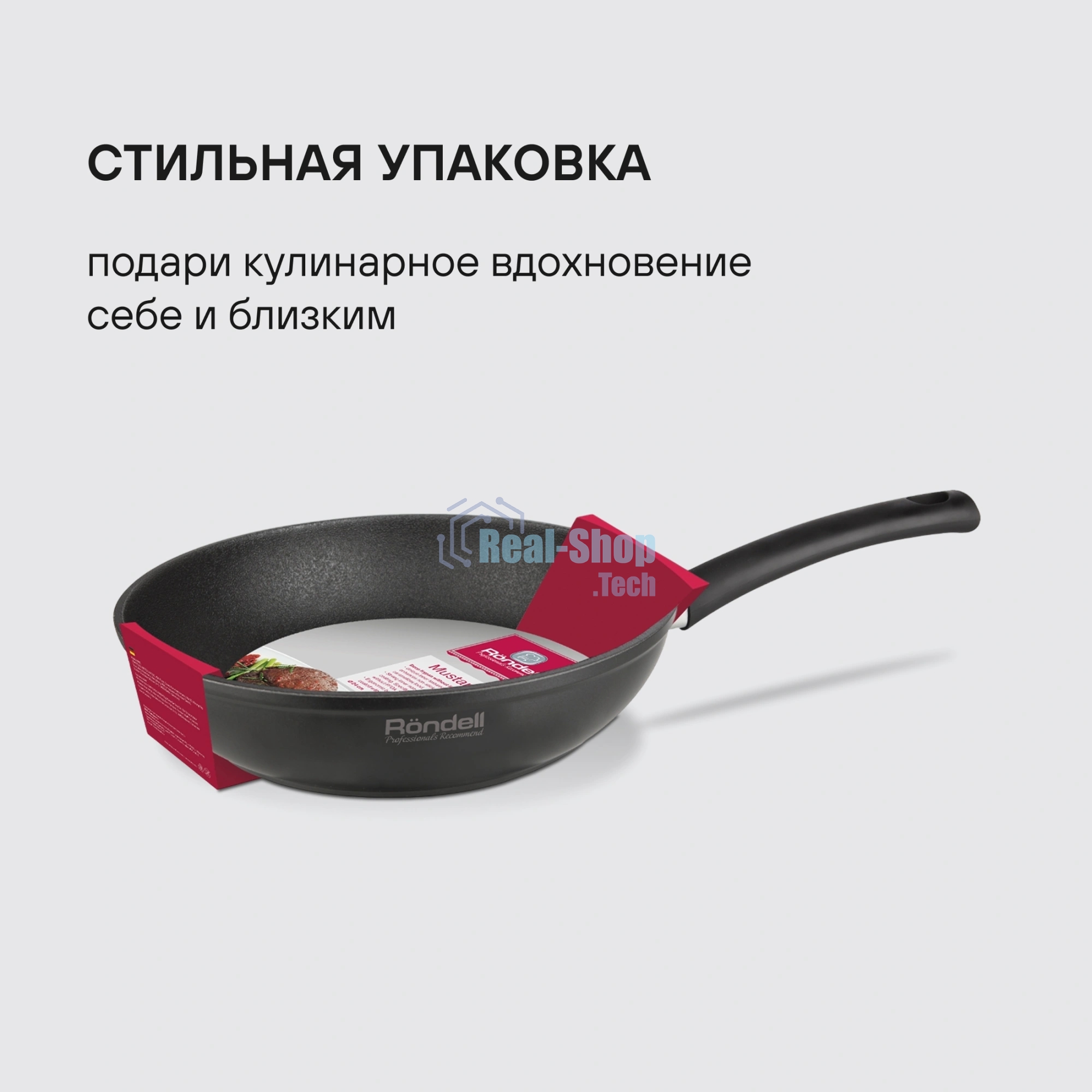 Сковорода Rondell Mustang RDA-598, 26см, без крышки, черный