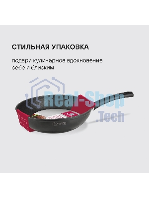 Сковорода Rondell Mustang RDA-598, 26см, без крышки, черный
