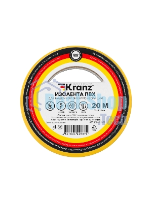 Изолента ПВХ Kranz 0.13х15 мм, 20 м, желтая (10 шт./уп.)