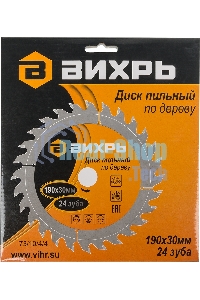 Диск пильный по дереву 190х30 мм,24 зуба