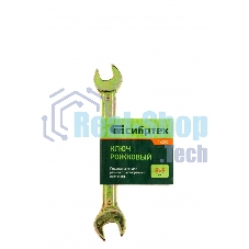 Ключ рожковый Сибртех, 8 х 9 мм, желтый цинк 14302