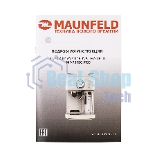 Кофеварка рожковая Maunfeld MF-737BG PRO бежевый, исп. кофе - молотый, 1.5 л, 1250 Вт, 15 бар