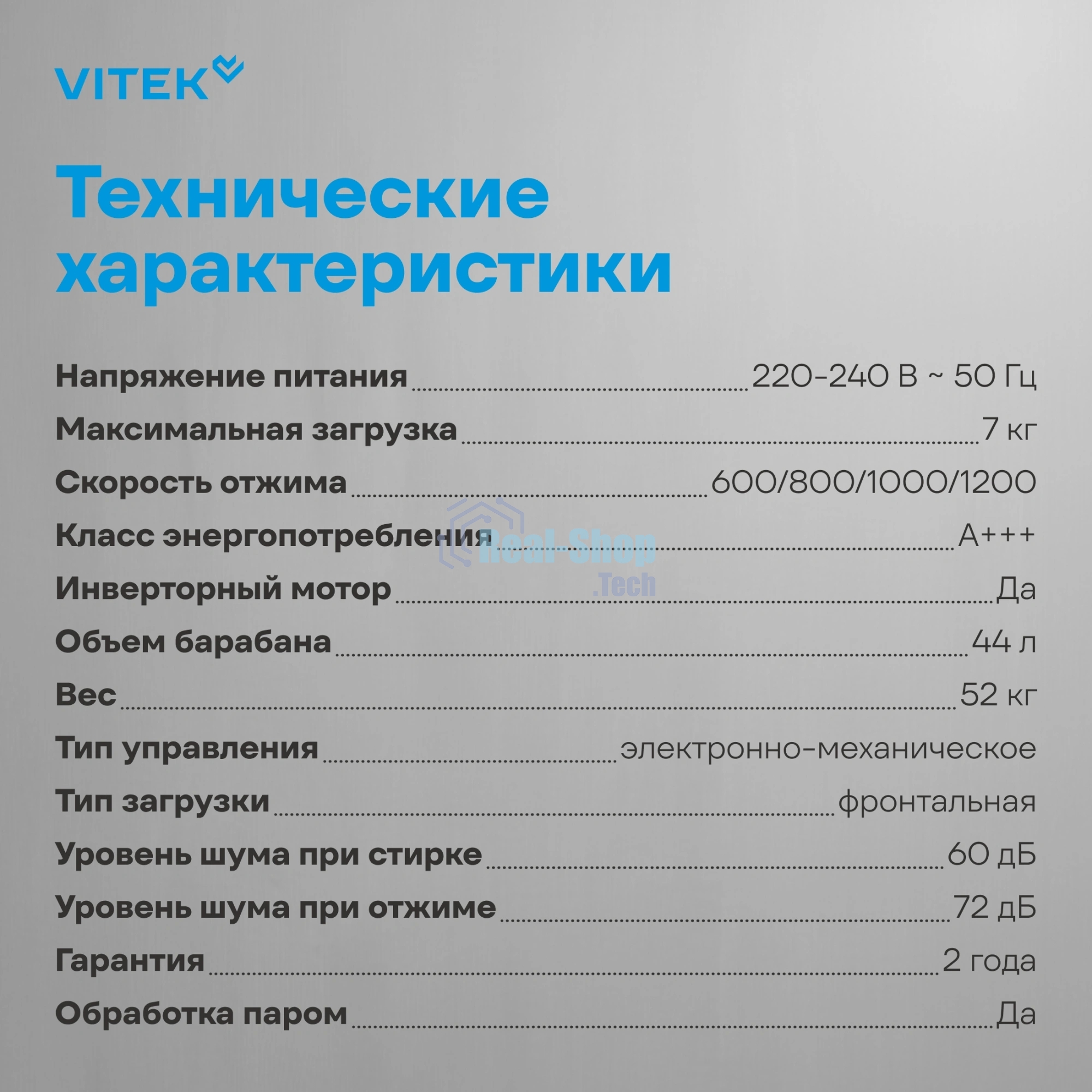 Стиральная машина Vitek VT-WME7208 белый, загрузка фронтальная 7 кг, 1200 об/мин, класс A+++