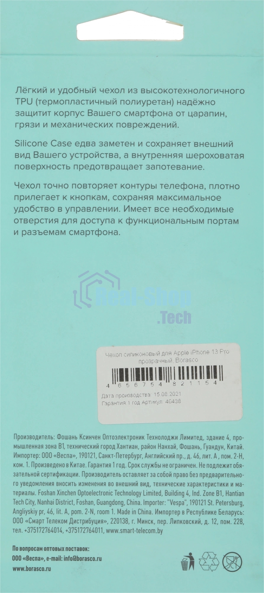 Чехол (клип-кейс) BoraSCO для Apple iPhone 13 Pro прозрачный