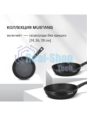 Сковорода Rondell Mustang RDA-598, 26см, без крышки, черный