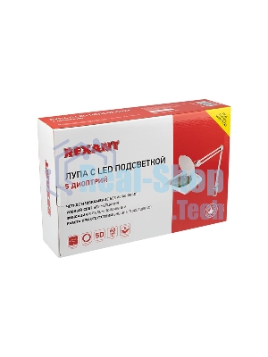 Лупа на струбцине Rexant, квадратная, 5D, с подсветкой 60 SMD LED, сенсорный регулятор яркости, белая