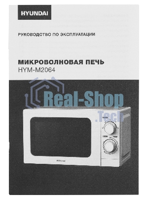 Микроволновая печь Hyundai HYM-M2064 белый, 20 л, 700 Вт, переключатели - поворотный механизм