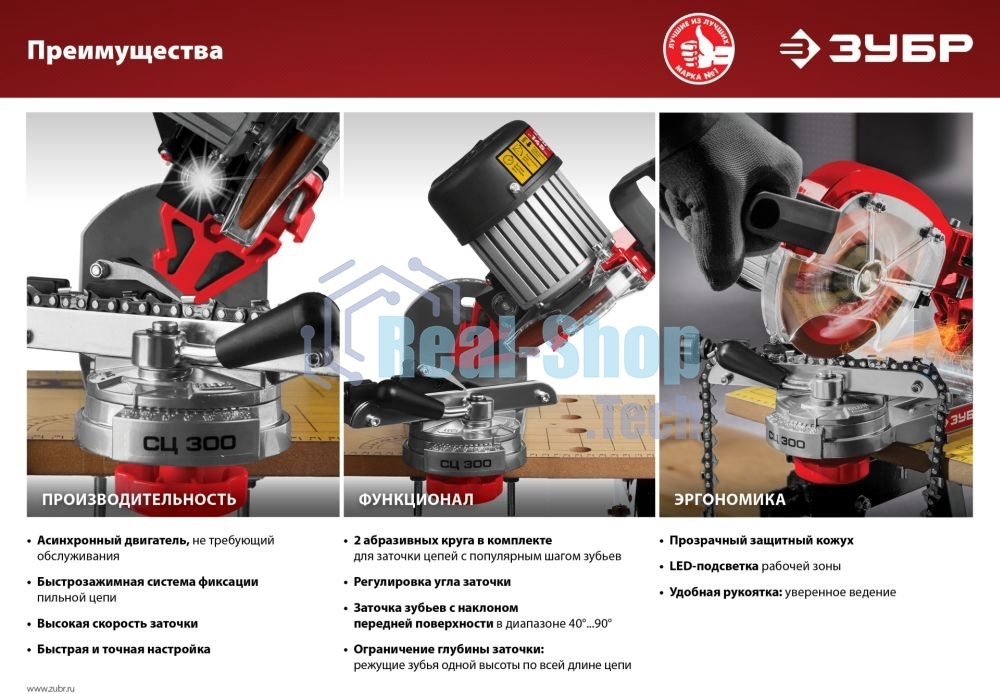 Заточной станок Зубр СЦ-300 для пильных цепей, d145 мм, 230 Вт