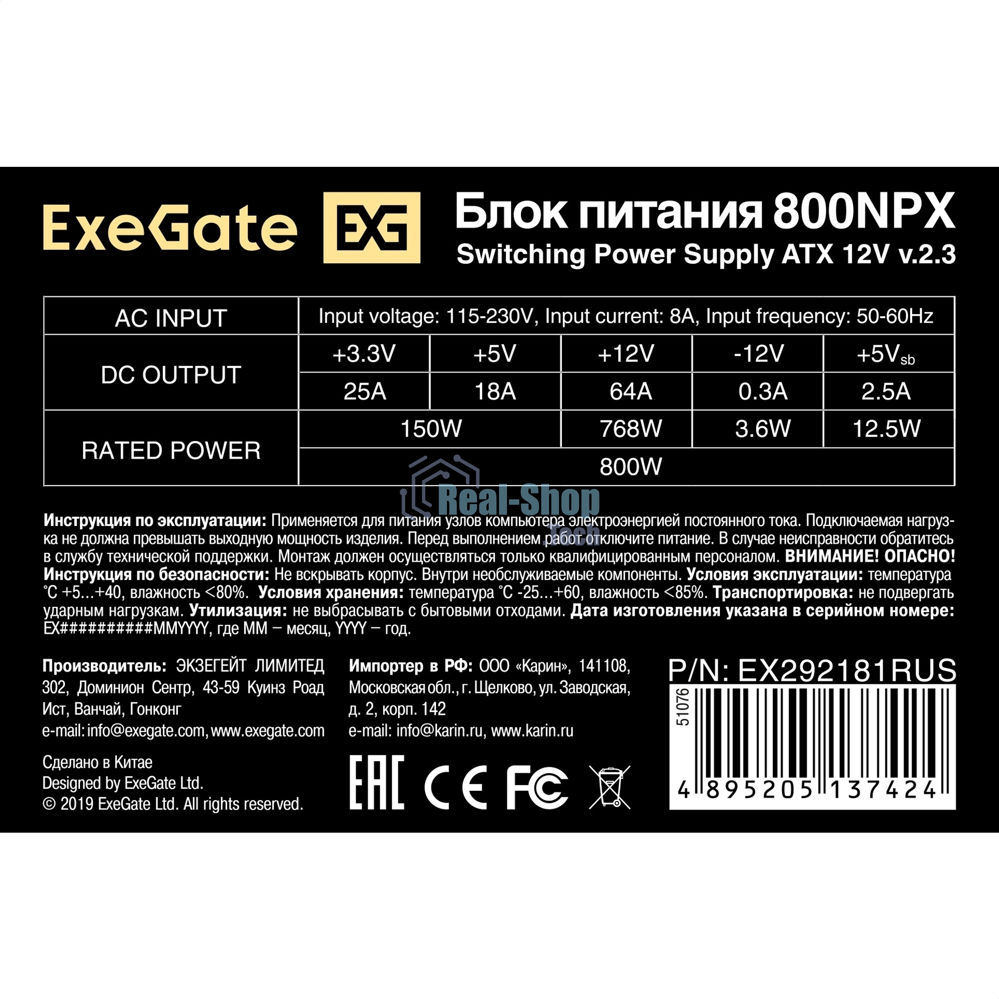 Блок питания ExeGate 800NPX, 800W, (ATX, SC, 12cm fan, 24pin, 2x(4+4)pin, 2xPCI-E, 5xSATA, 3xIDE, черный, кабель 220V 1,8м с защитой от выдергивания)