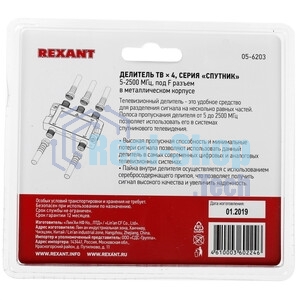 Делитель ТВ Rexant х 3 под F разъем 5-2500 МГц 