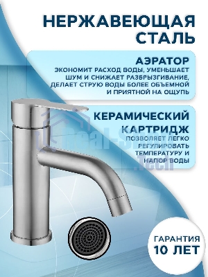 Комплект BAU 4 в 1: раковина над стиральной машиной BAU Hotel 60х60, литьевой мрамор, кронштейны, сифон и смеситель Dream, нержавеющая сталь