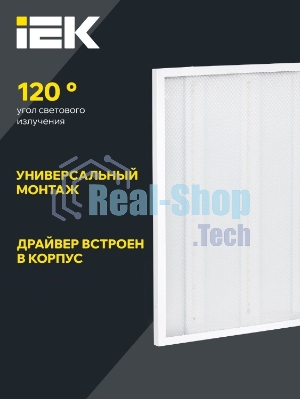 Светильник IEK LED ДВО 6562-P 36Вт 5000К 595х595х20 призма