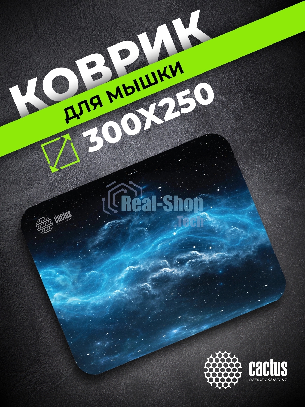 Коврик для мыши Cactus Space Clouds 300x250x2мм (CS-MPC-P05M)