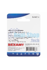 Наконечник кольцевой Rexant изолированный, ø6.5мм, 4-6мм², НКи 6.0-6/НКи5,5-6/RV5.5-6, желтый, в упак. 10 шт.