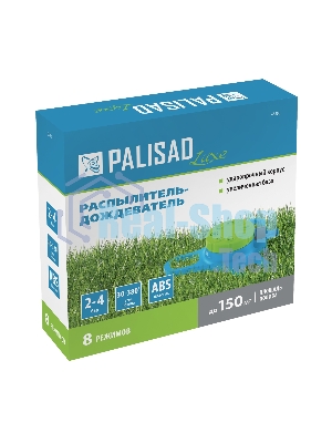 Распылитель-дождеватель Palisad LUXE 8 режимов, увеличенная база