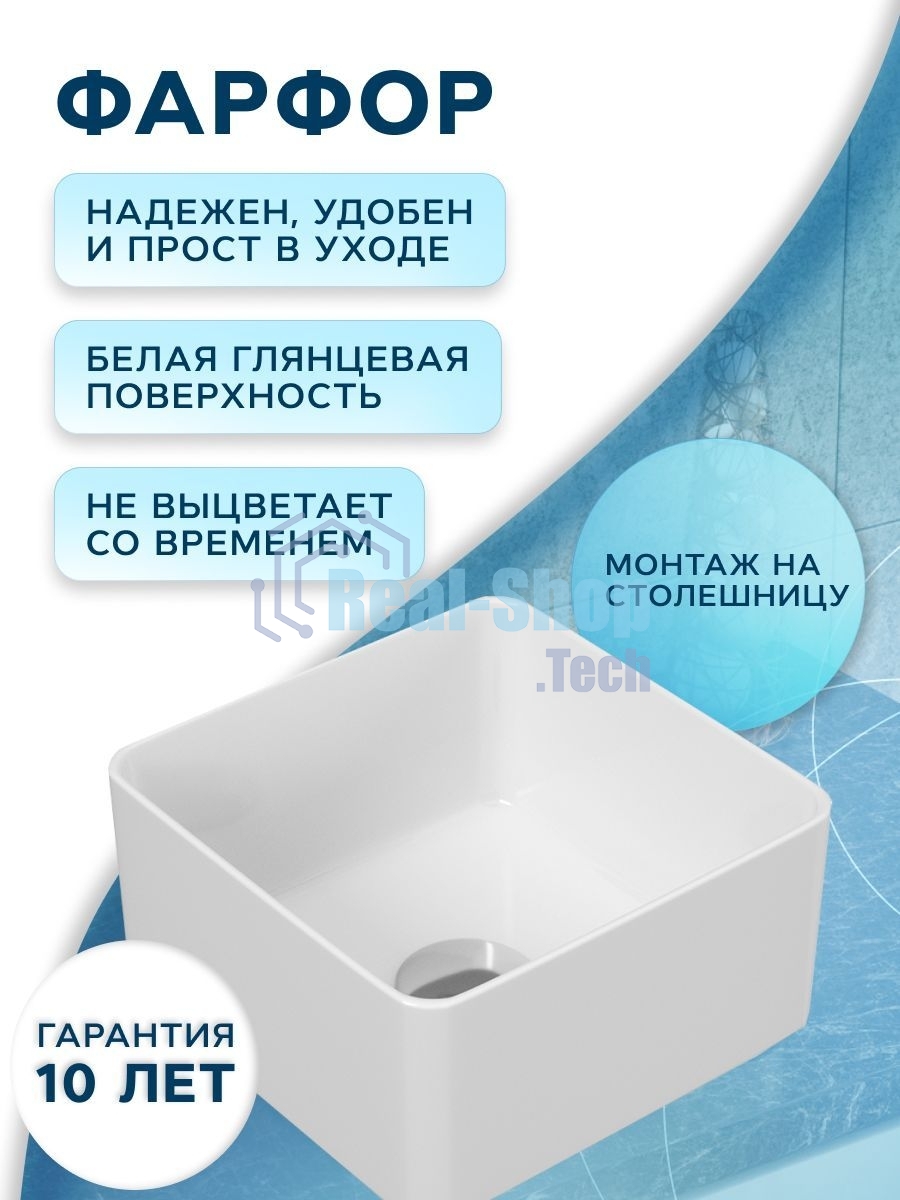 Раковина накладная со смесителем (BAU Mini квадратная 24х24 белая + смеситель для раковины высокий Hotel Black, черный)