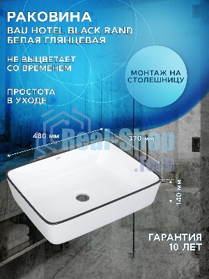 Тумба Bau Dream Blackwood 50 с дверцей, раковина BAU Hotel Black Rand 48х37, смеситель для раковины высокий Hotel Still, нержавеющая сталь