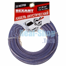 Кабель акустический Rexant 2х1,00 мм², прозрачный BLUELINE, мини-бухта 20 м